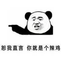  斗图表情包骂人微信头像图片大全