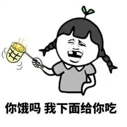  污图表情包
