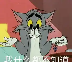 最近火了猫和老鼠表情包,小猫汤姆超傲娇走开,不想理你 最近火了猫和老鼠表情包,小猫汤姆超傲娇走开,不想理你