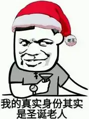  圣诞节索要礼物表情包下载2017我的圣诞礼物呢系列表情包高清无水印极光下载站