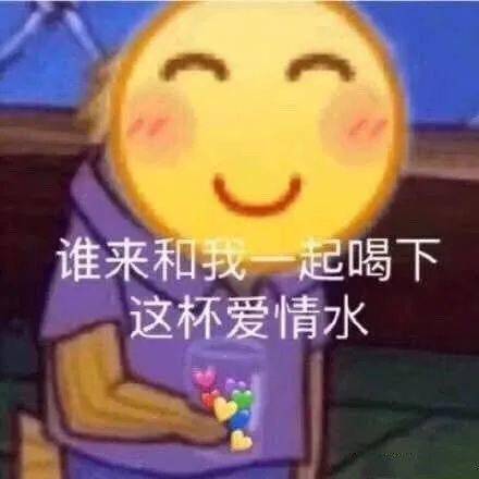  日常沙雕表情包