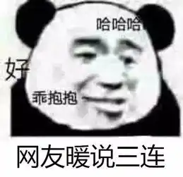 真怂表情包我要睡觉