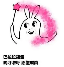 棒棒的图片表情包预告