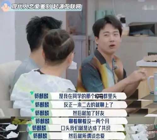  郭麒麟开怼孟子义,综艺节目里大谈初恋,初恋女友竟是网恋