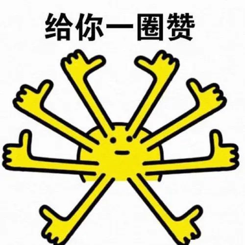 给台阶表情包姓氏