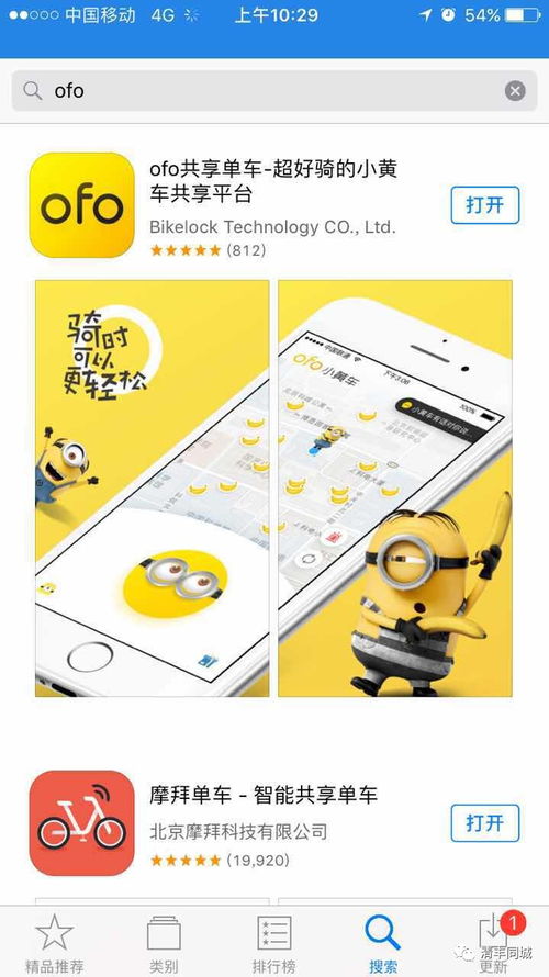 小黄车,我们走ofo小黄车来到清丰街头你尝鲜了吗附攻略