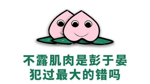  彭于晏为什么悄无声息糊了