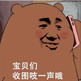  精选怼人沙雕表情包收起你那愚蠢的图片