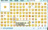  搞怪qq表情包就是用qq里面的默认表情做出来的,急求哦lvjiayjxsina.com发到我的邮吧谢谢啦