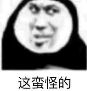  沙雕表情包我有一个脾气要发