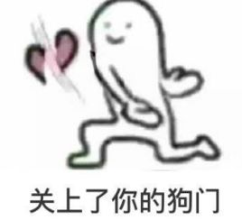  七夕反狗粮搞笑表情包带字七夕反狗粮必备表情包