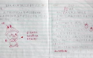  用表情包批改作业,这样的老师还有吗网友让美术老师教语文吧4114001401的博客