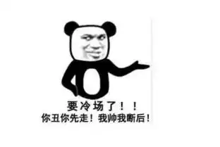  天王盖地虎