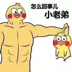 生活春节必备表情包赶紧瞅一瞅