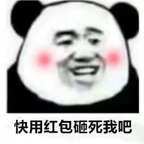  新年表情包特辑微信拜年