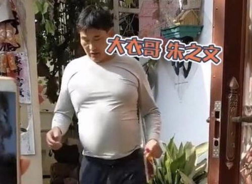  大衣哥生气了刚起床就被村民围观,面无表情懒得理睬