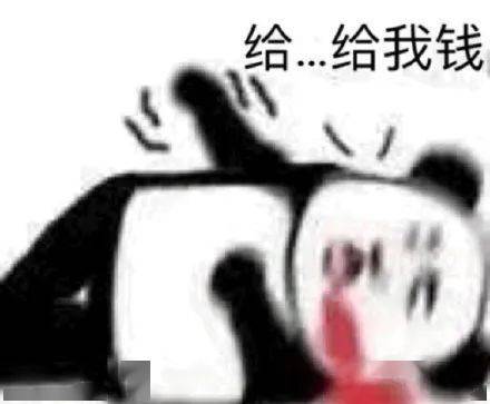  熊猫头表情包i是我不配,打扰了