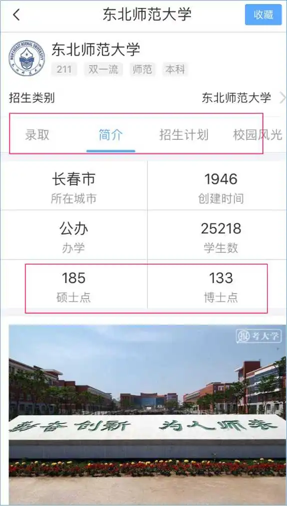  表情中国大学排名是怎样的表情