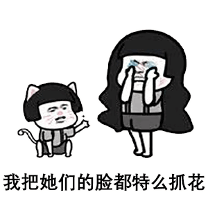  套路表情包下半辈子想做只猫