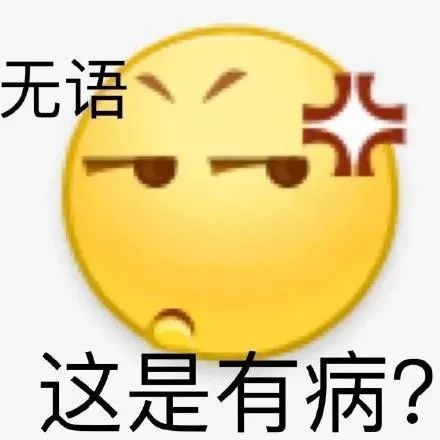 qq用的小表情包阴阳怪气
