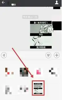  怎样把qq表情添加到微信表情里面