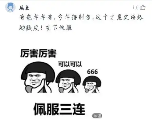 今朝上海某女打专车从上海到杭州,700元车费只愿付113元,耍赖直接把我碾死算了结果