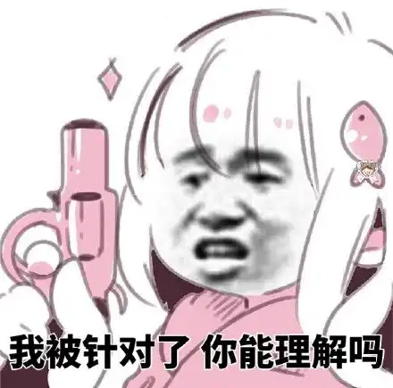 电竞少女表情包 电竞少女表情包