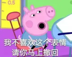  小猪佩奇身上纹,掌声送给社会人用英语怎么说