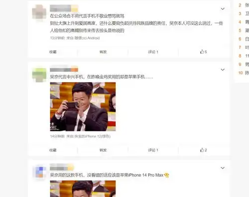 中兴手机代言人吴京在电影节玩iphone笑出鱼尾纹 中兴手机代言人吴京在电影节玩iphone笑出鱼尾纹