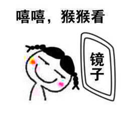  搞笑表情包镜子前帅到掉渣,摄像头前丑成狗