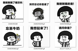 蘑菇头表情包抖音表情