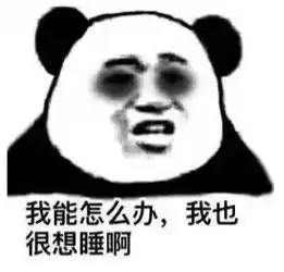  2017年中国网民失眠地图出炉看你中招没