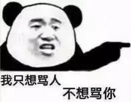  熊猫头表情包爱情不是生活的全部,打工才是
