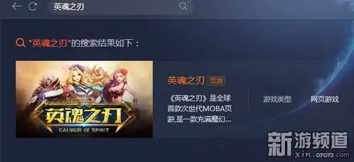  腾讯tgp为何下架王者荣耀英魂之刃