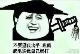 你不要过来阿表情包法国