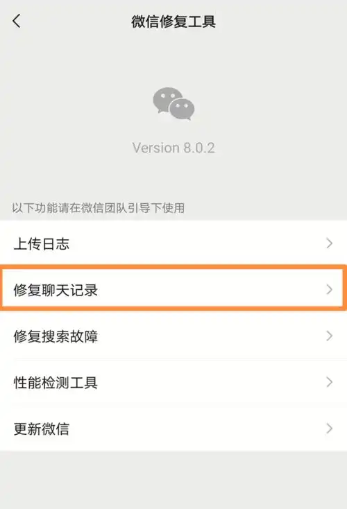 四种方法帮你找回误删除的聊天记录 四种方法帮你找回误删除的聊天记录