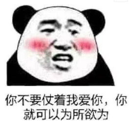  最近火了搞笑调皮表情包我很高贵,男人没有机会