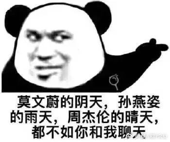  你真的不够土不然怎么还单着属于德清人的脱单秘籍还有3秒即将到达,请做好准备
