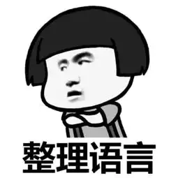 啊呸表情包国美