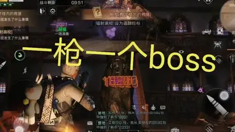  明日之后辐射高校40层boss通关技巧