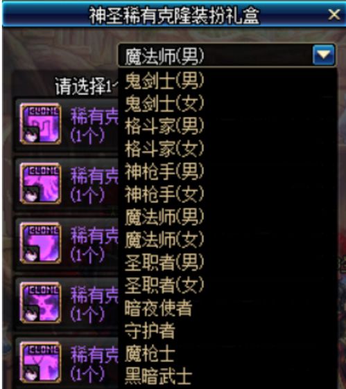  dnf策划迷之微笑,九月全职透明装扮,展现人品的时候到了