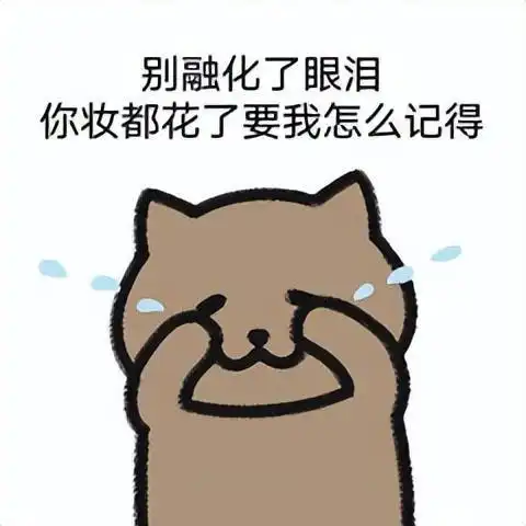  emo的表情包又增加了