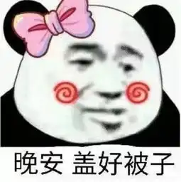  骚又骚的很,私聊叫我滚