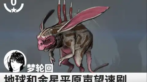  星际战甲刷陀螺系统