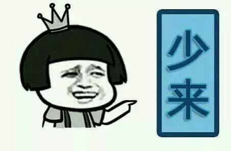 谁有锅盖头的表情包,给我用下,谢谢谢谢