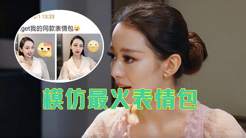  吉娜模仿最火表情包,巧遮孕肚状态好,孕期化浓妆引网友担忧