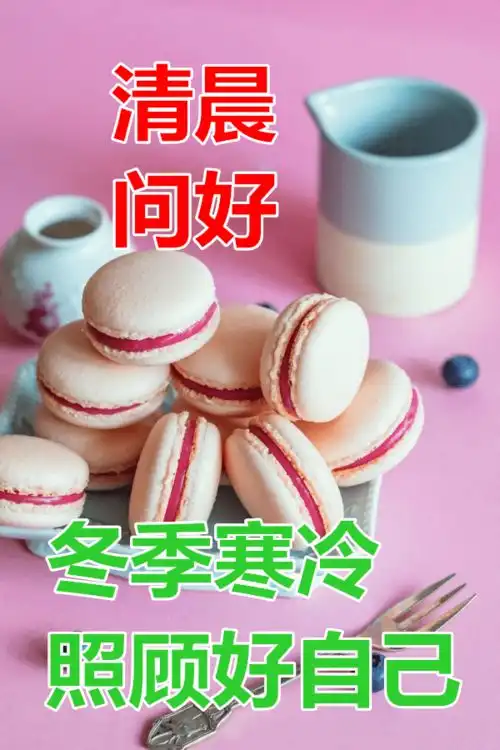  最漂亮早上好动态表情图片大全,早晨好动图美图大全