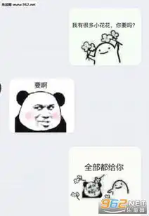  套路与反套路图片合集套路与反套路表情包大全下载乐游网游戏下载