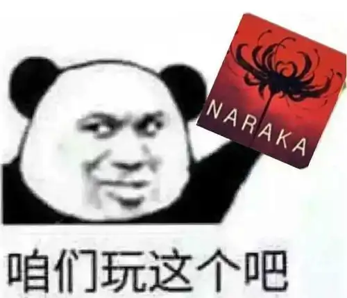  永劫无间表情包分享