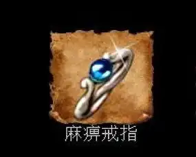  热血传奇为何麻痹戒指是战士的信仰老玩家表示一开始也没想到